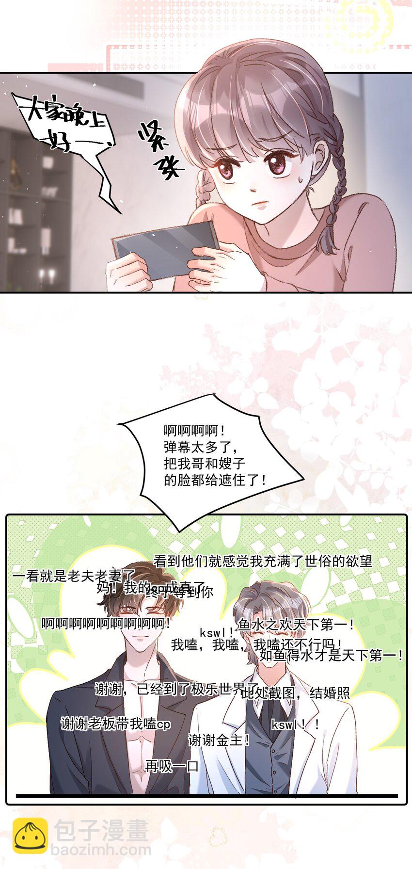 034 你不要抖啊！-第37话