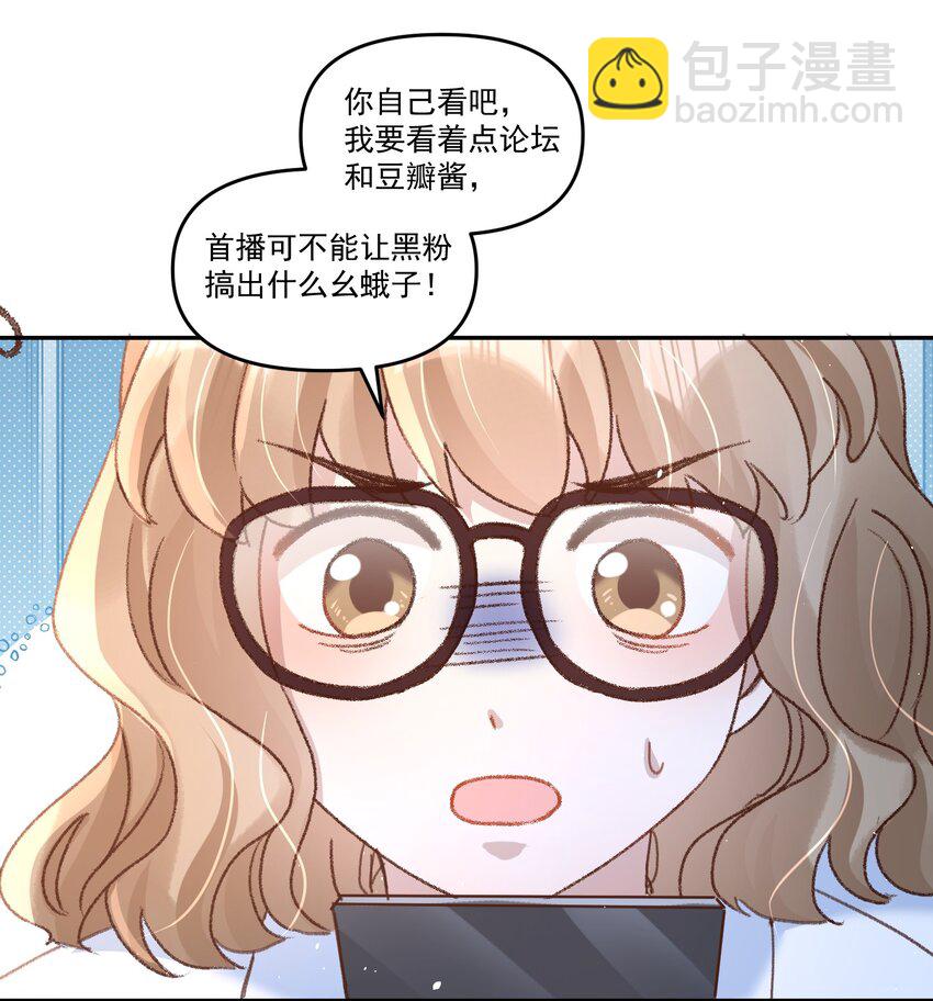 034 你不要抖啊！-第37话