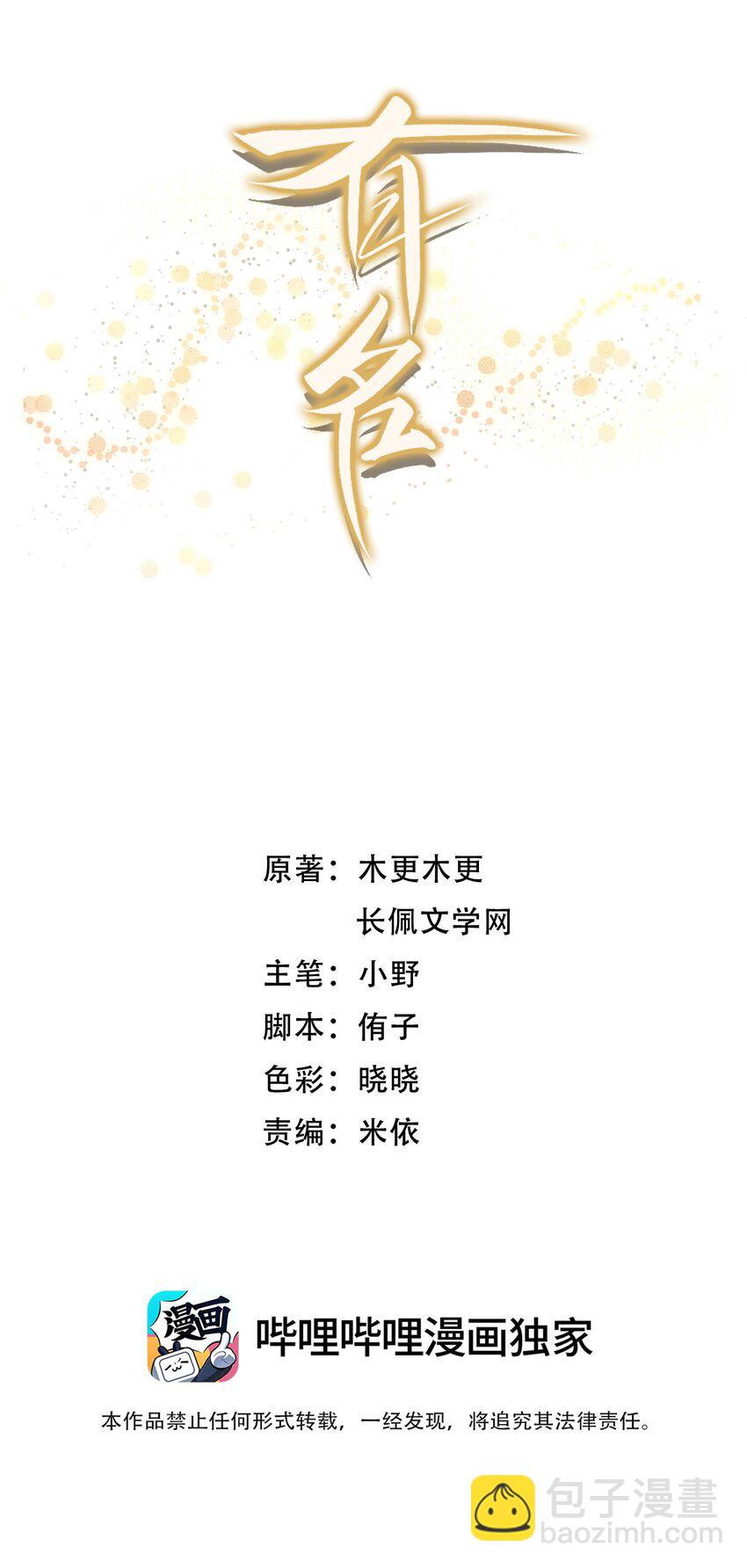 004 恋情是真的很甜蜜了！-第5话