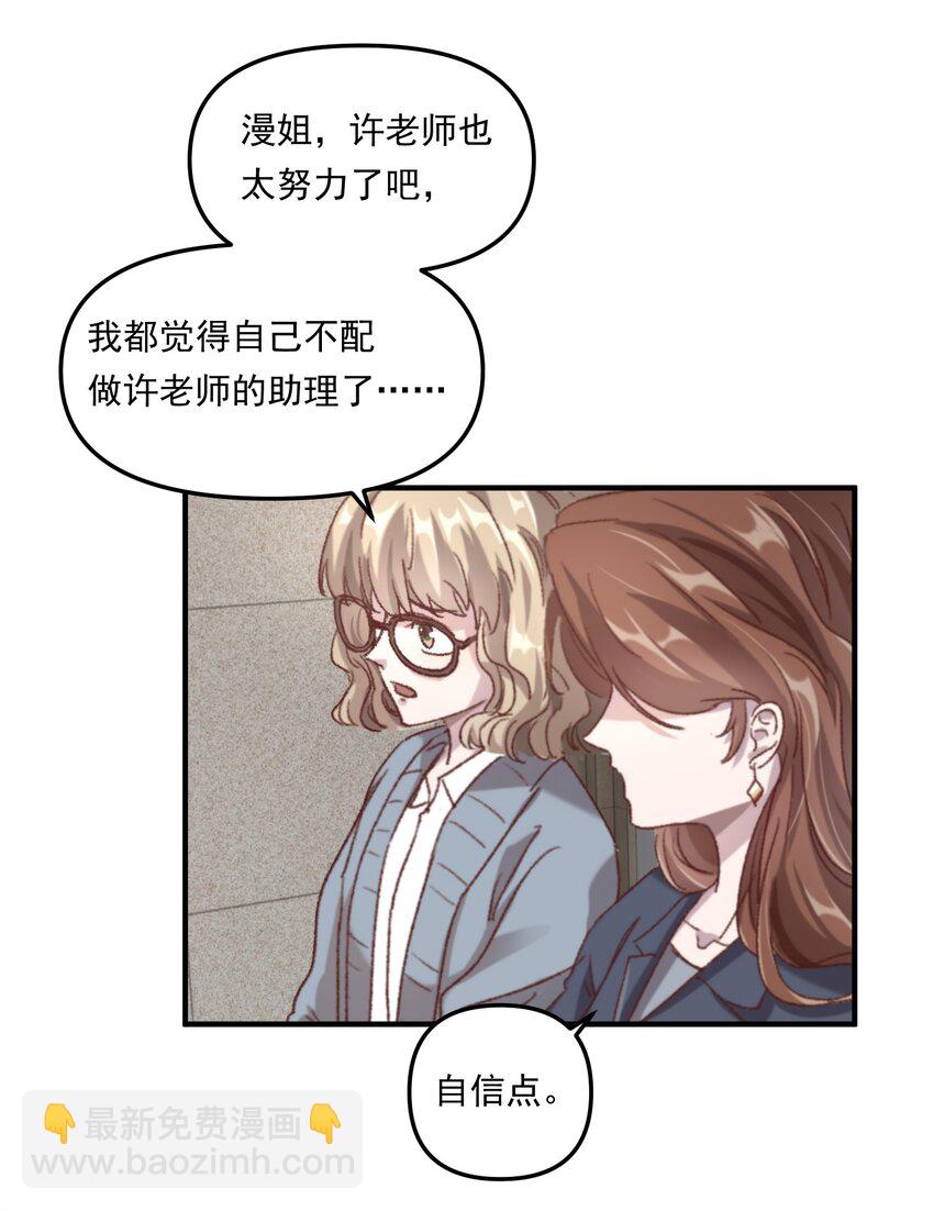 004 恋情是真的很甜蜜了！-第5话