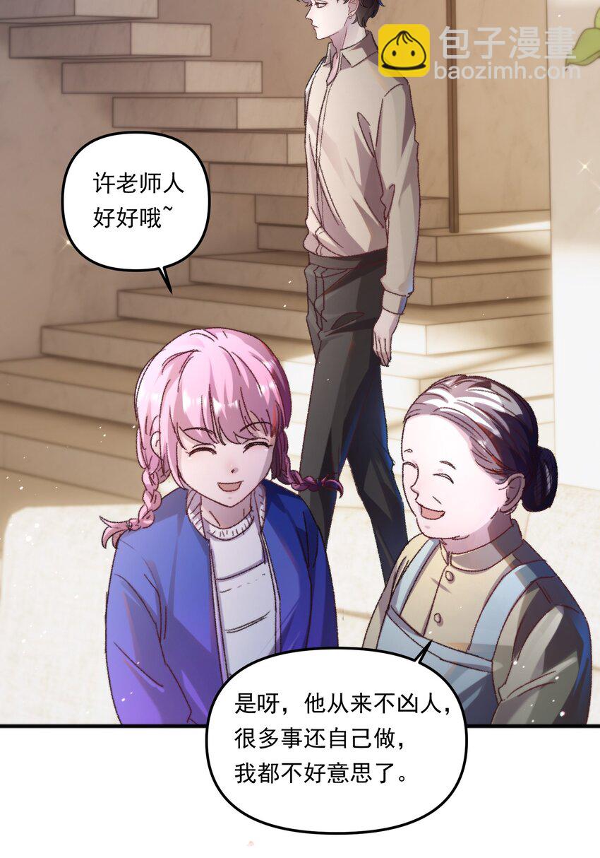 004 恋情是真的很甜蜜了！-第5话