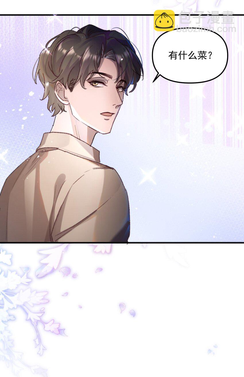 004 恋情是真的很甜蜜了！-第5话