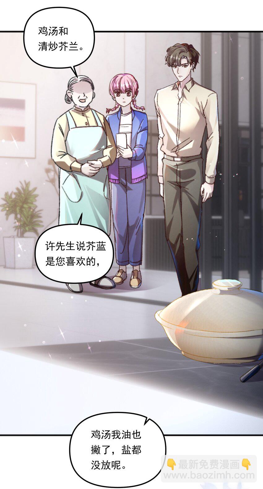 004 恋情是真的很甜蜜了！-第5话