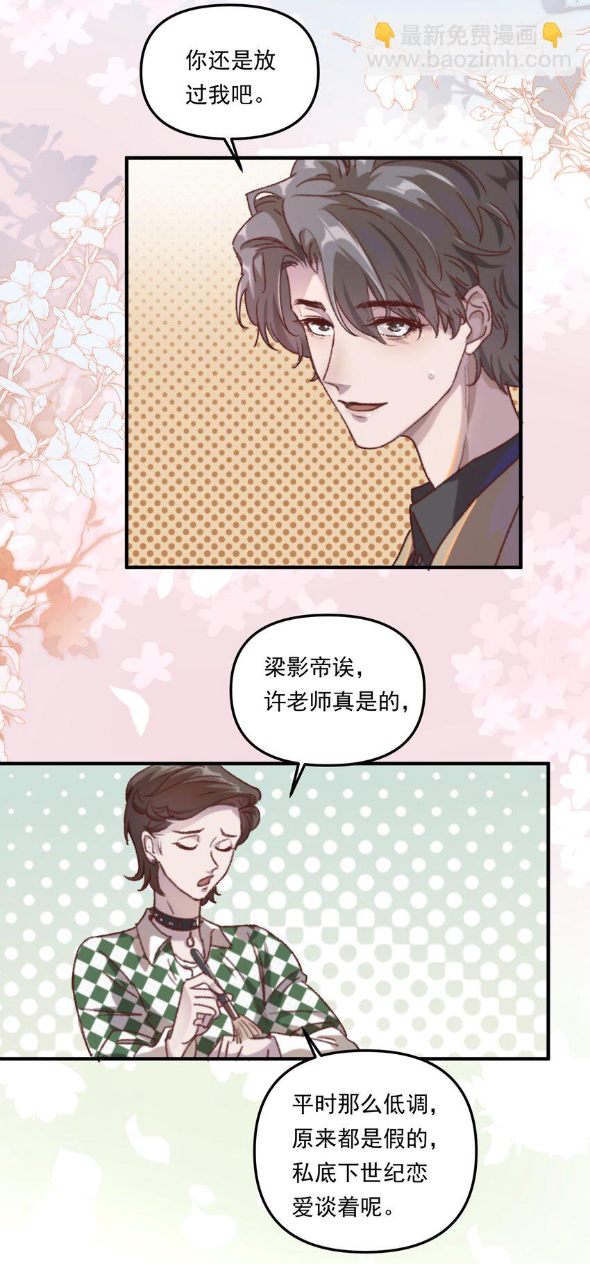 004 恋情是真的很甜蜜了！-第5话