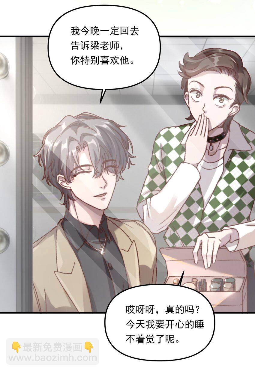 004 恋情是真的很甜蜜了！-第5话