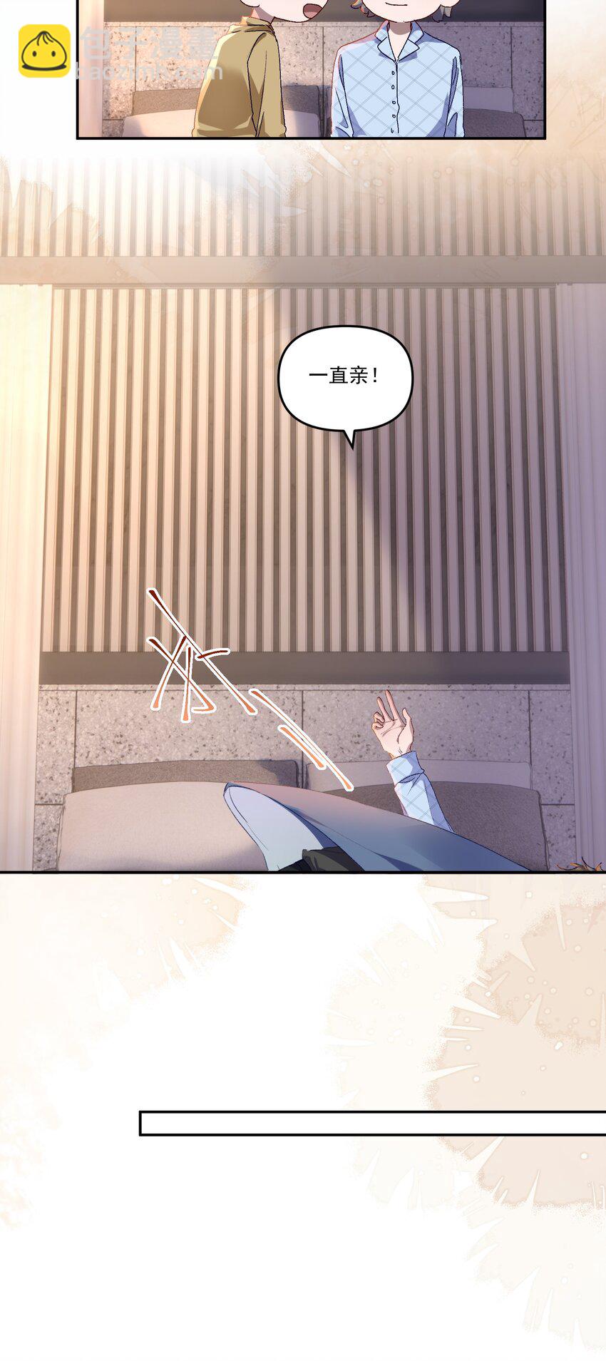 036 那我现在就要亲！-第39话