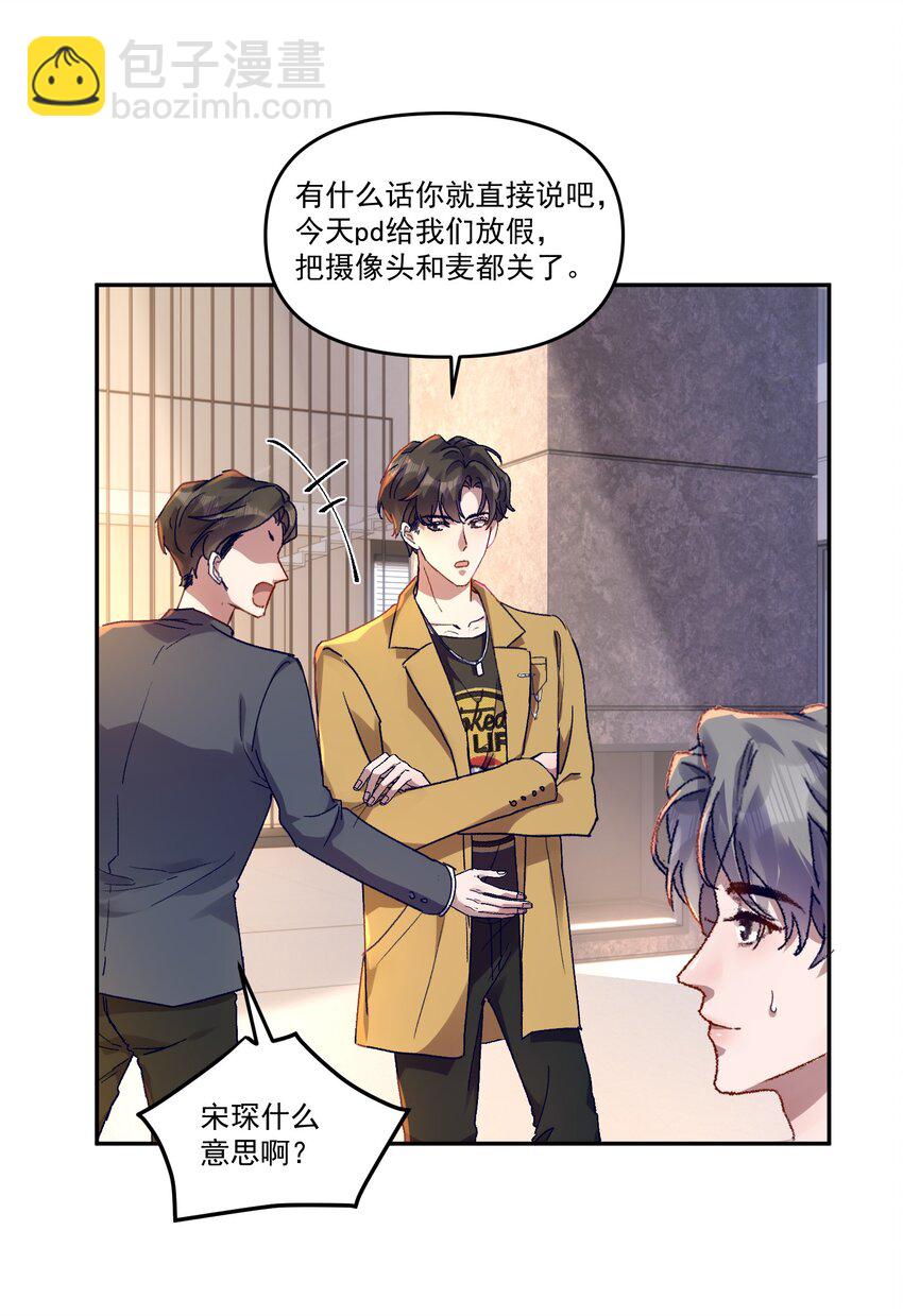036 那我现在就要亲！-第39话