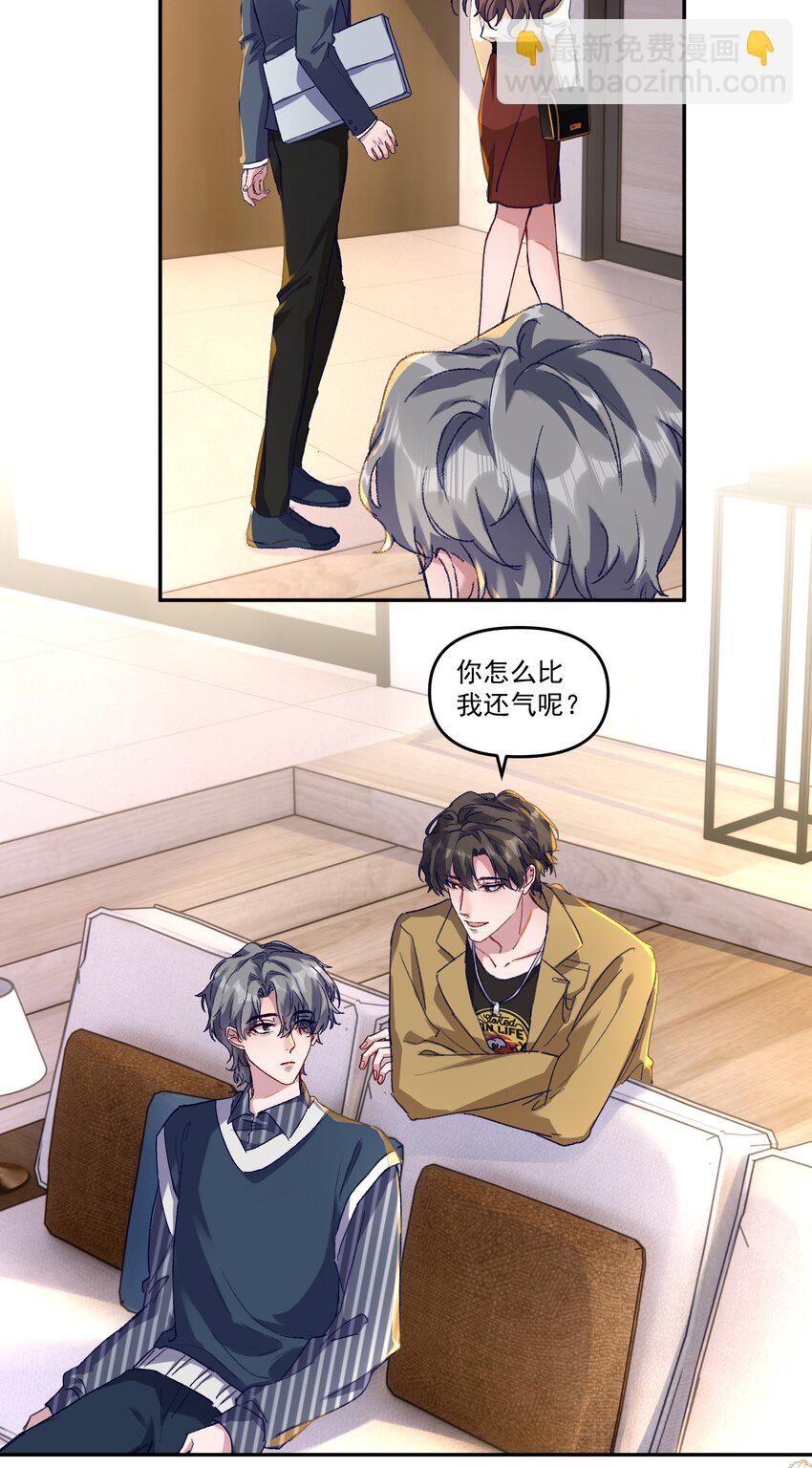 036 那我现在就要亲！-第39话