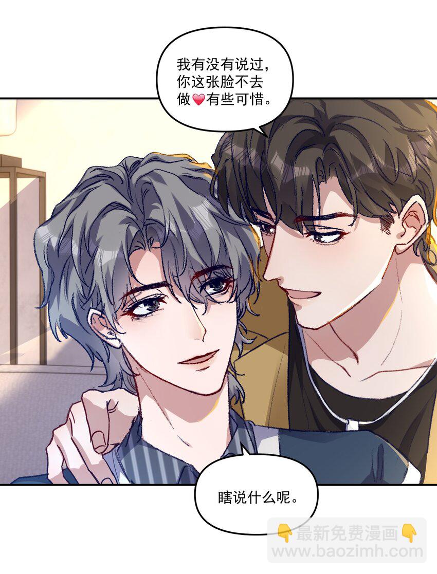036 那我现在就要亲！-第39话