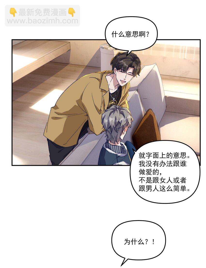 036 那我现在就要亲！-第39话