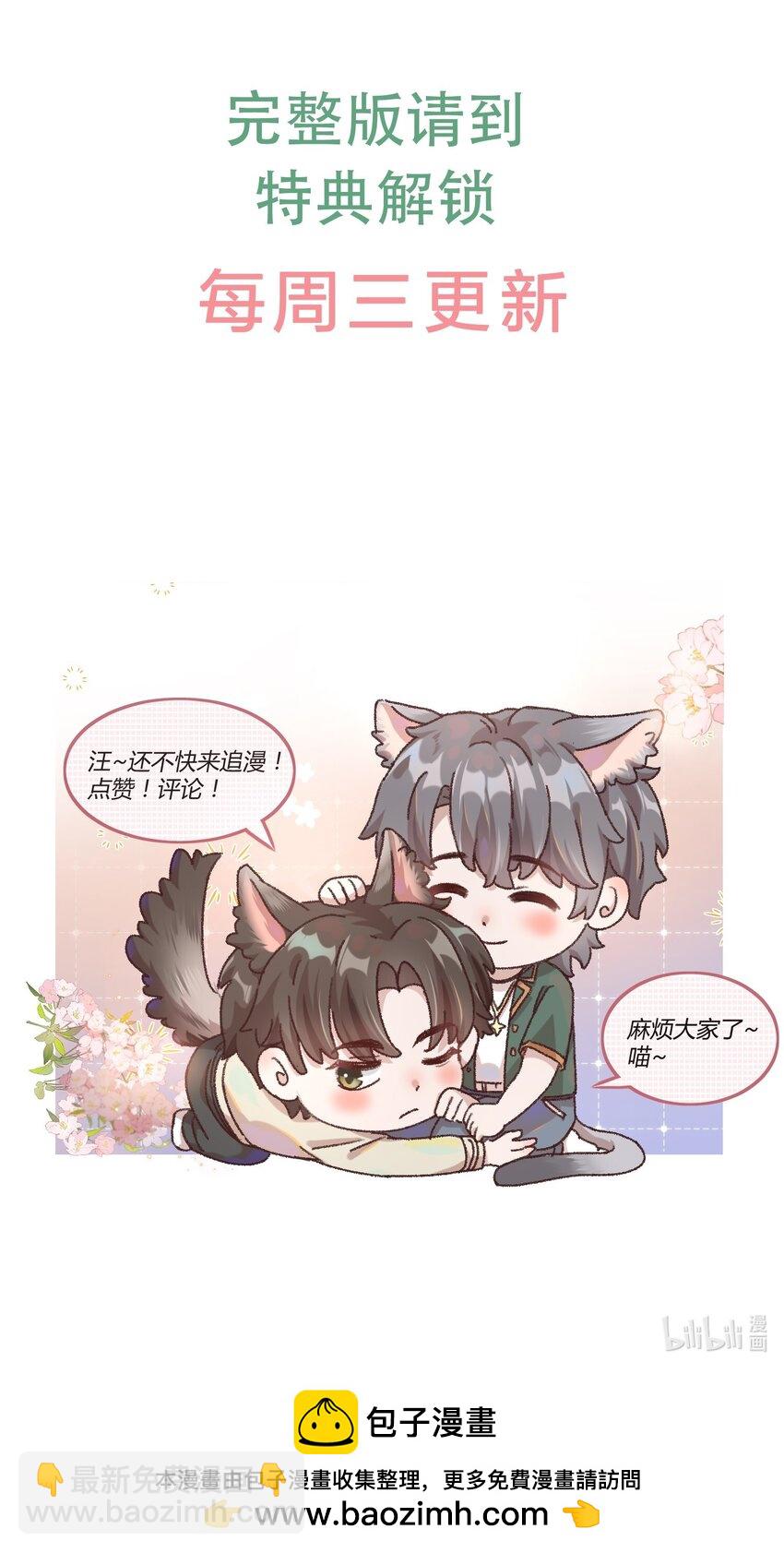 036 那我现在就要亲！-第39话