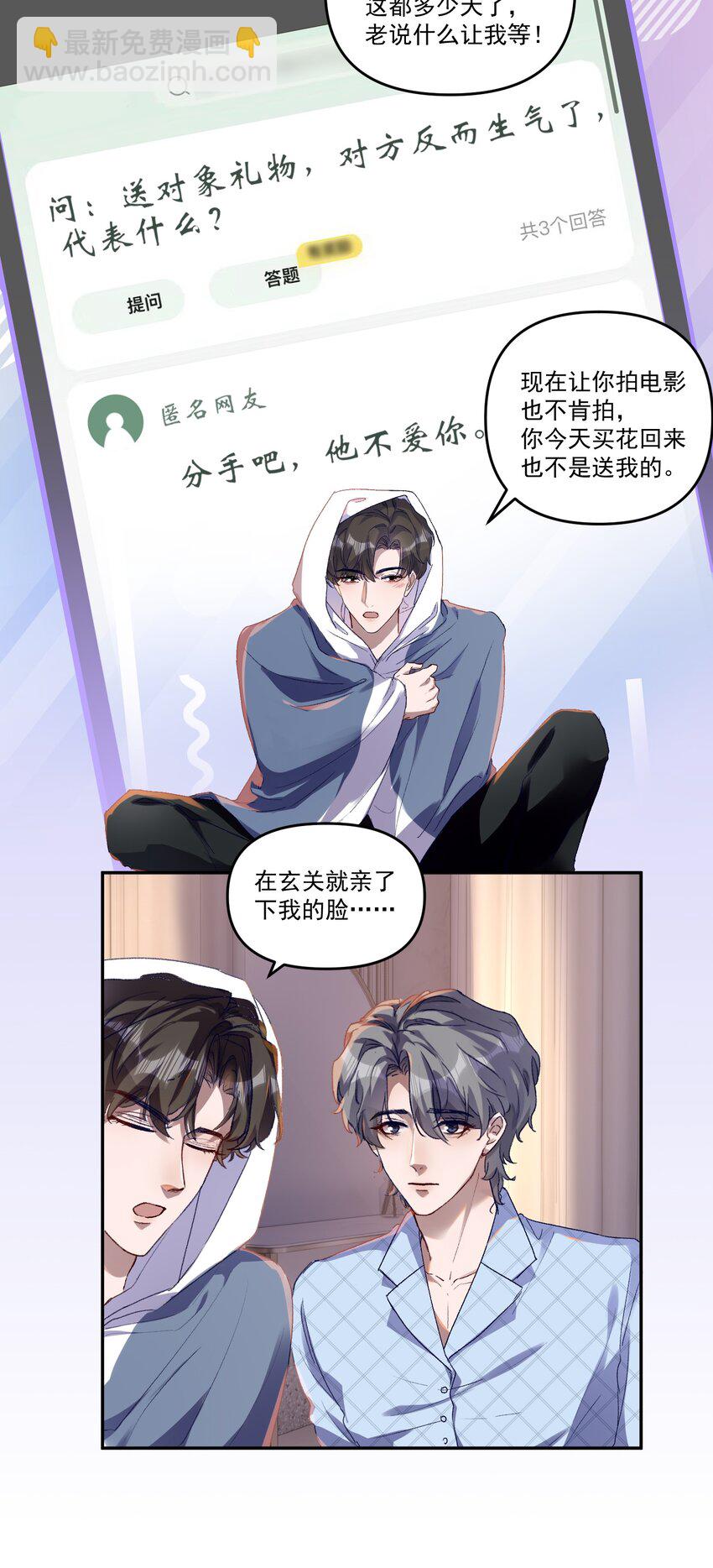 036 那我现在就要亲！-第39话