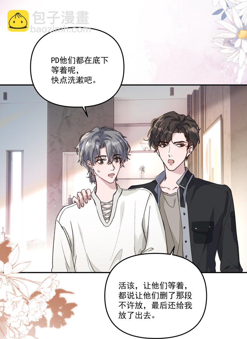038 以后我帮你治！-第41话