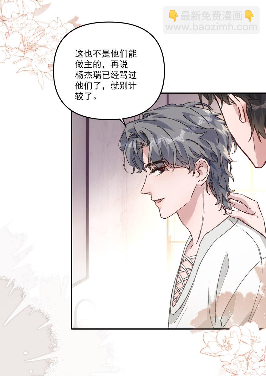 038 以后我帮你治！-第41话