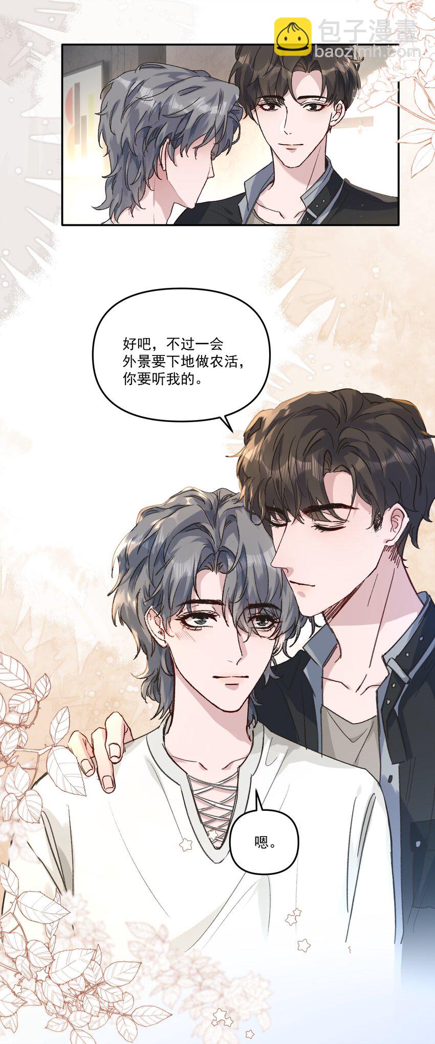 038 以后我帮你治！-第41话