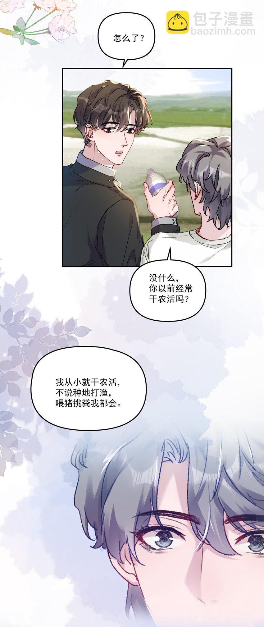 038 以后我帮你治！-第41话
