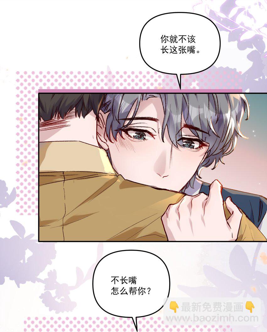 038 以后我帮你治！-第41话
