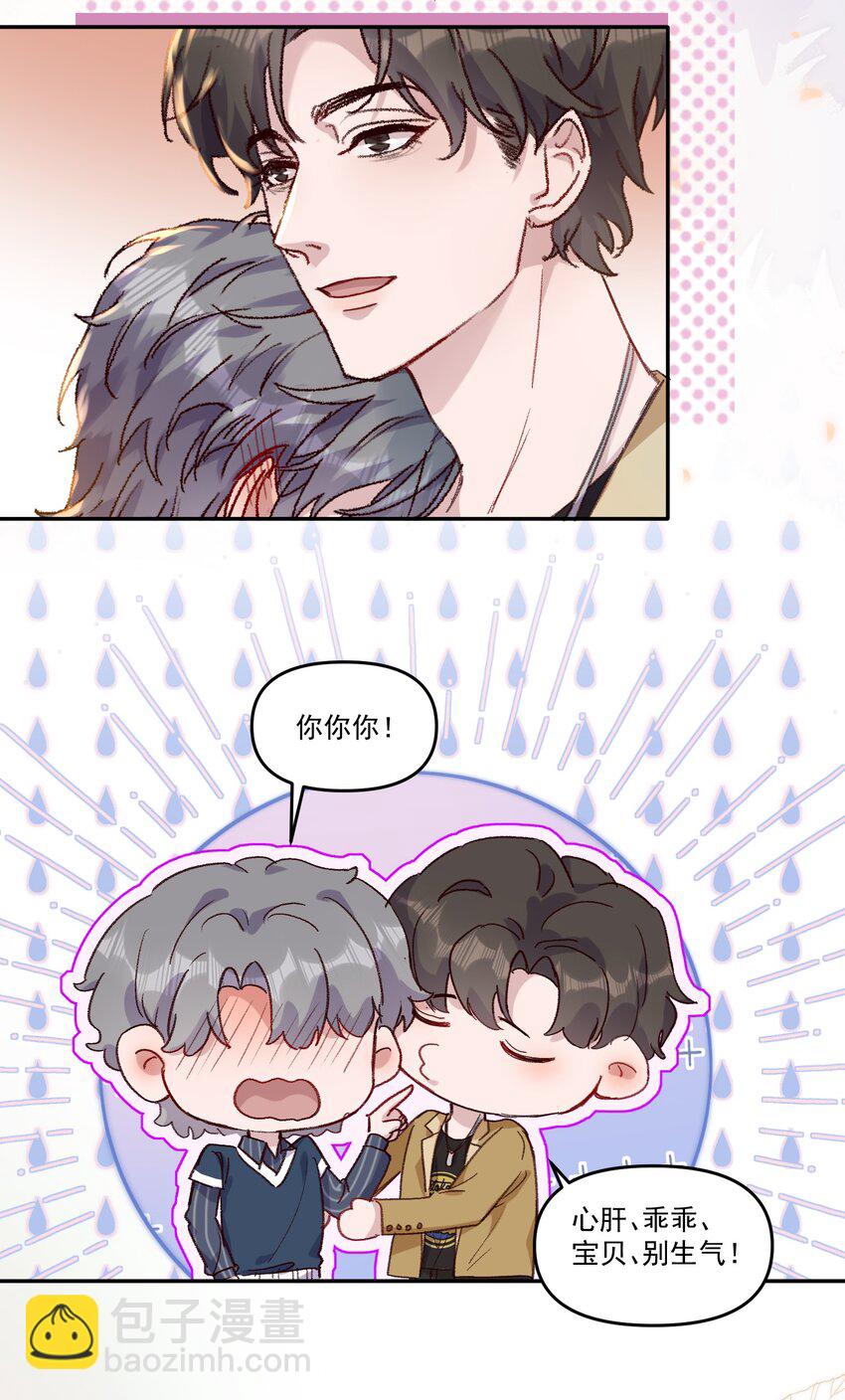 038 以后我帮你治！-第41话