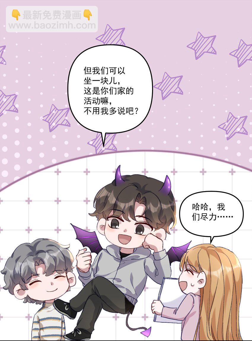 040 别咬好吗！都肿了！-第43话