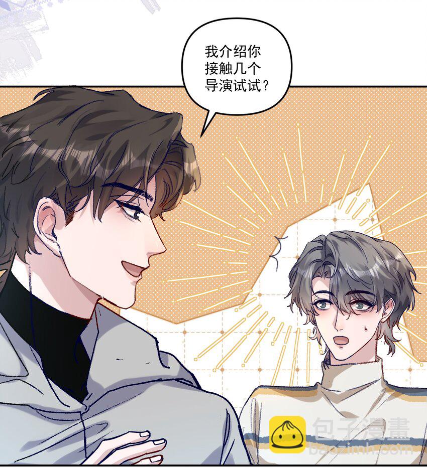 040 别咬好吗！都肿了！-第43话