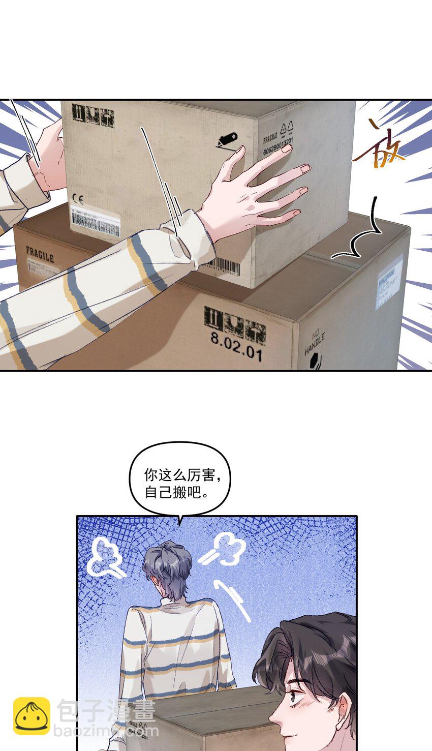 040 别咬好吗！都肿了！-第43话