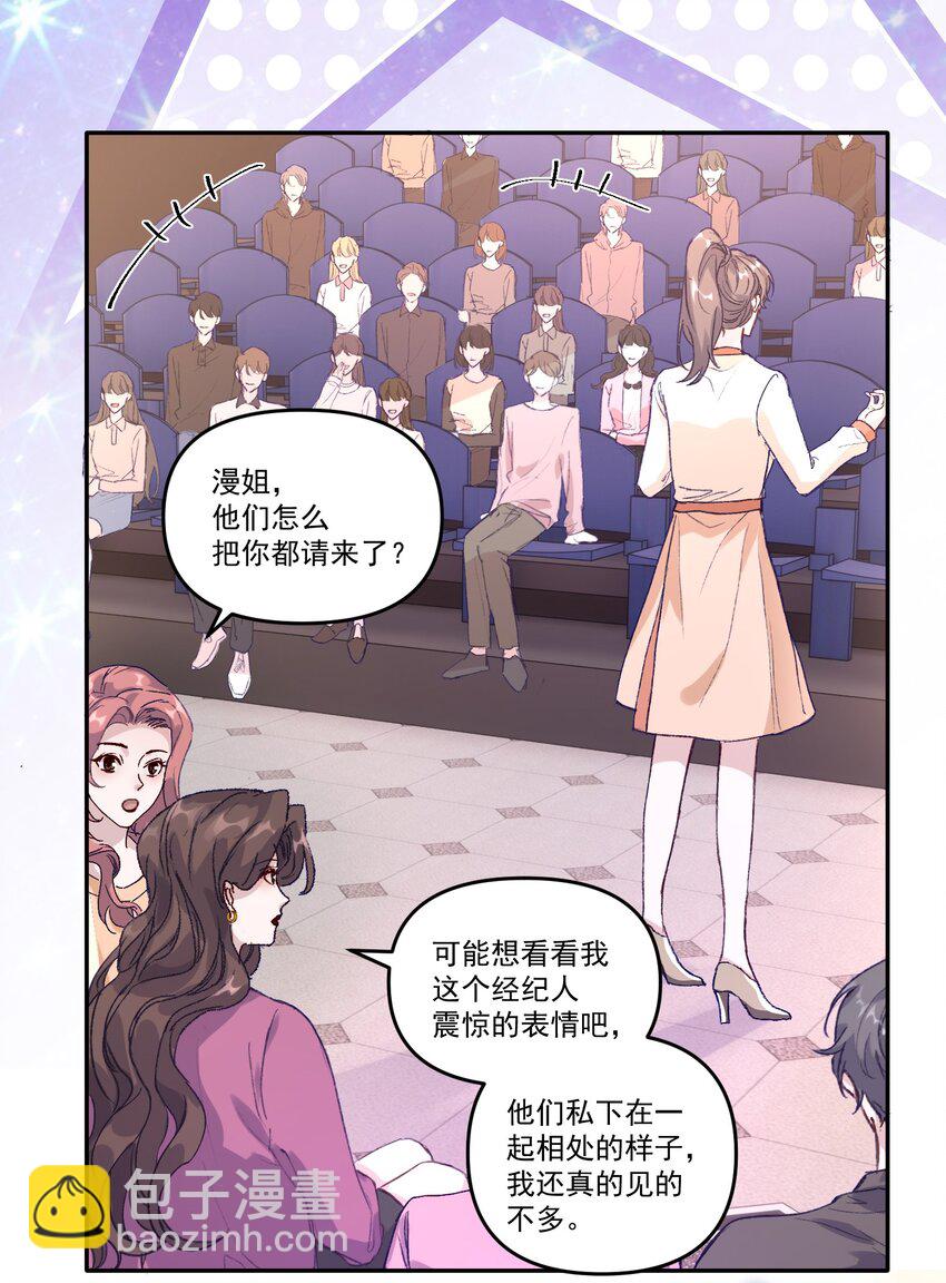 040 别咬好吗！都肿了！-第43话