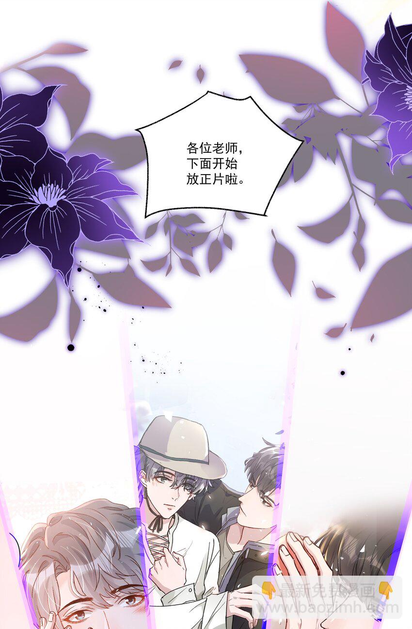 040 别咬好吗！都肿了！-第43话