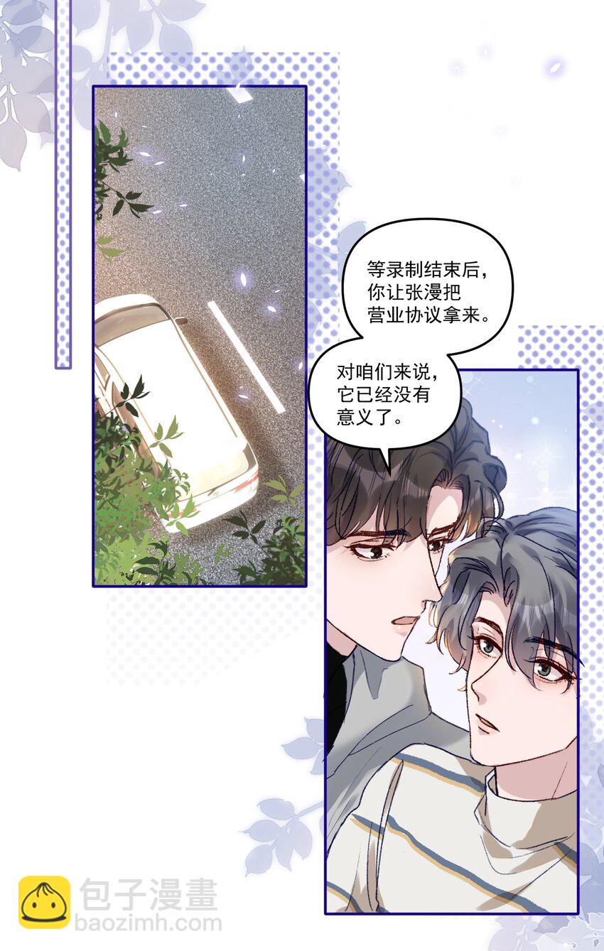 040 别咬好吗！都肿了！-第43话