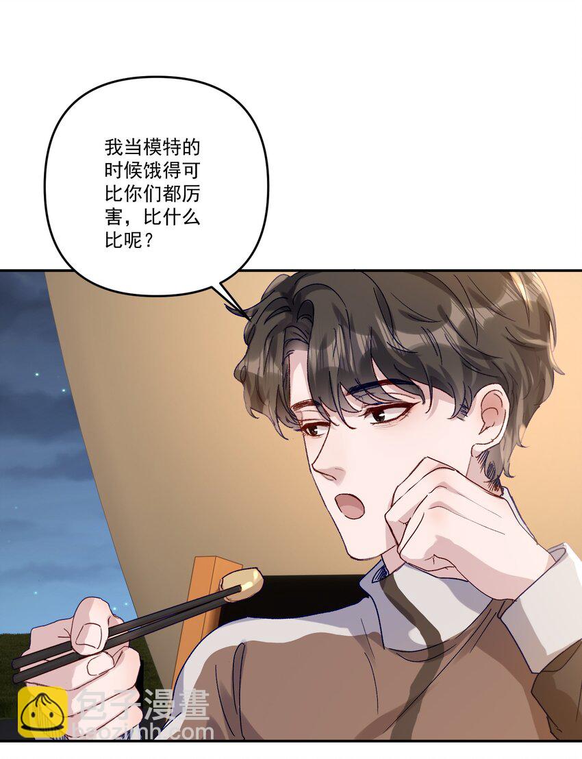 042 让我怎么亲！-第45话