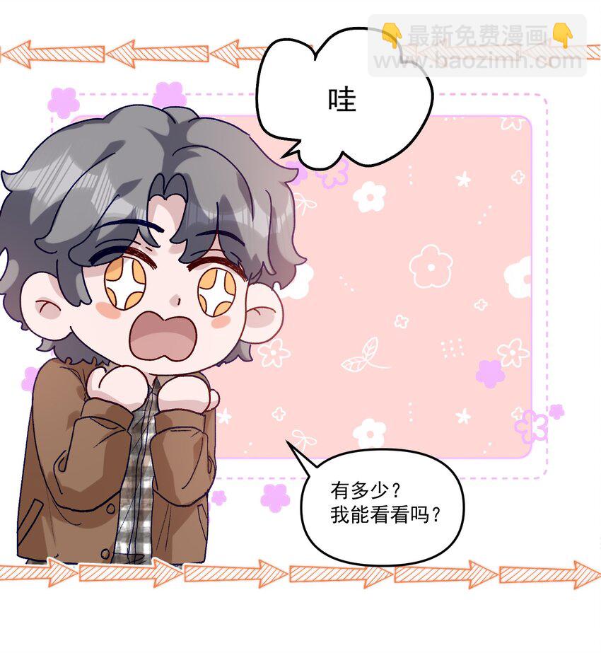 042 让我怎么亲！-第45话