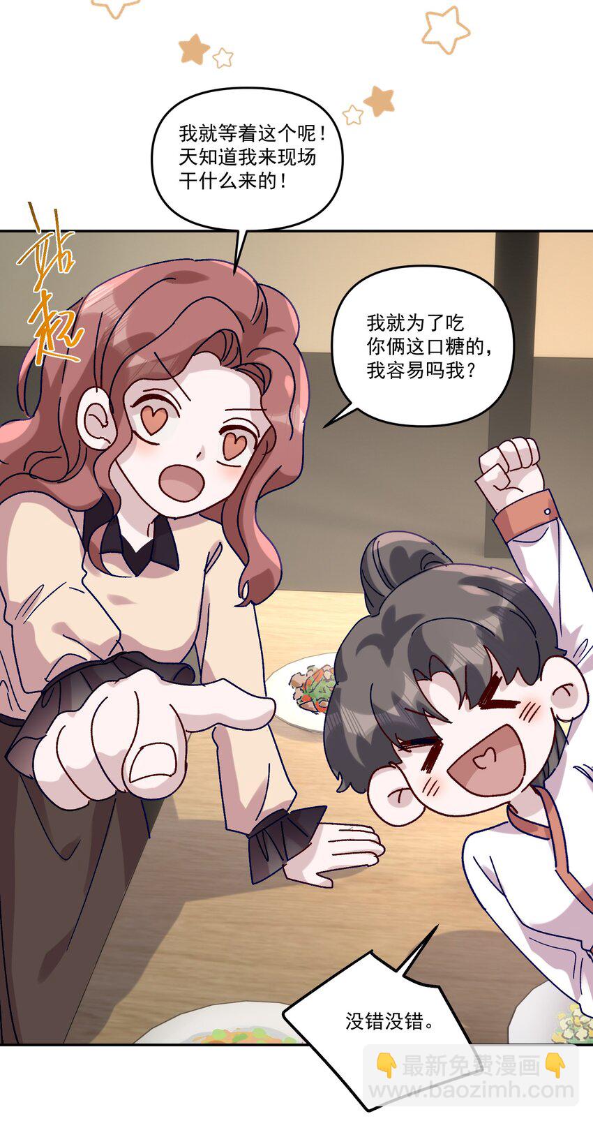 042 让我怎么亲！-第45话