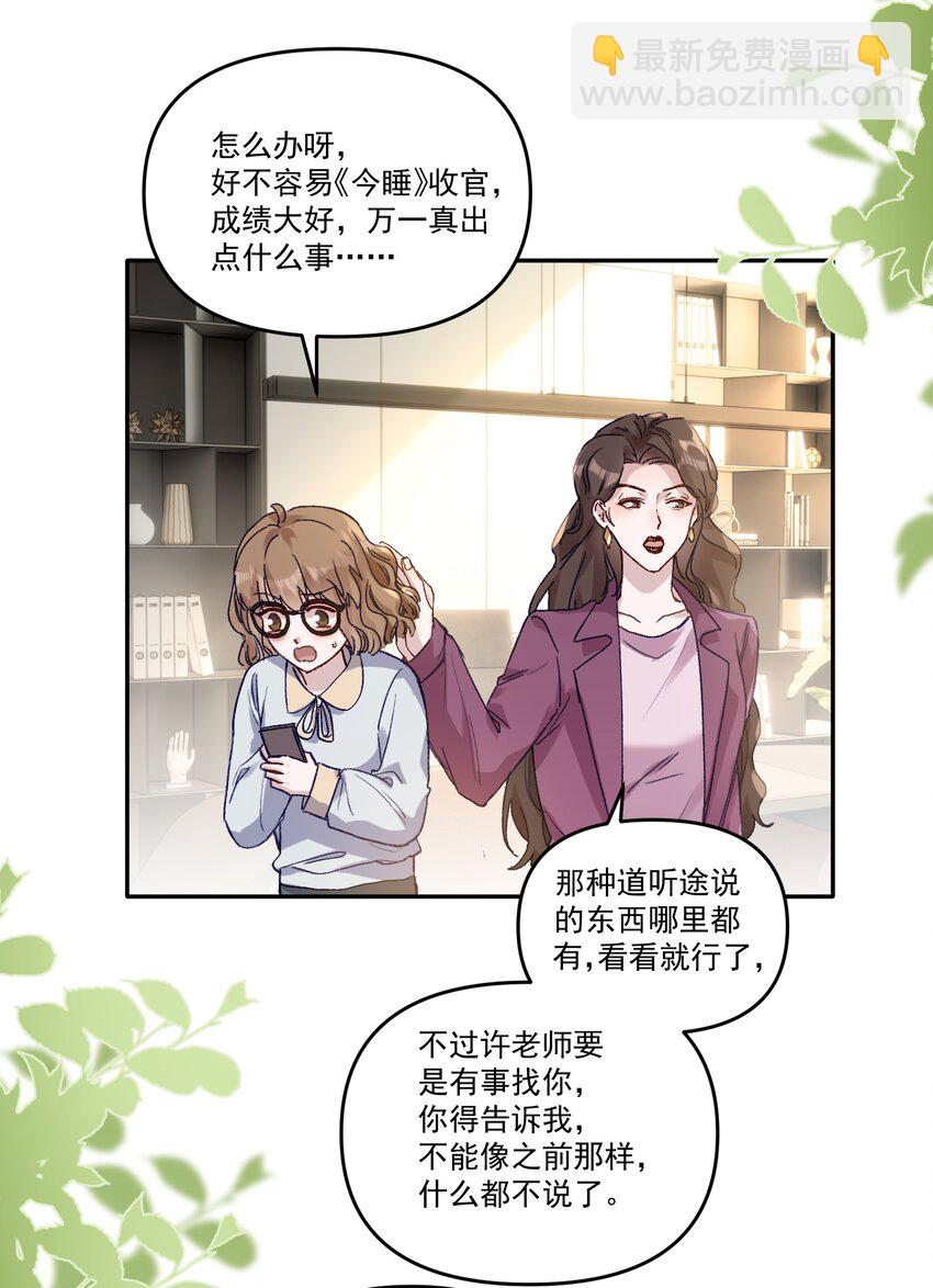 042 让我怎么亲！-第45话