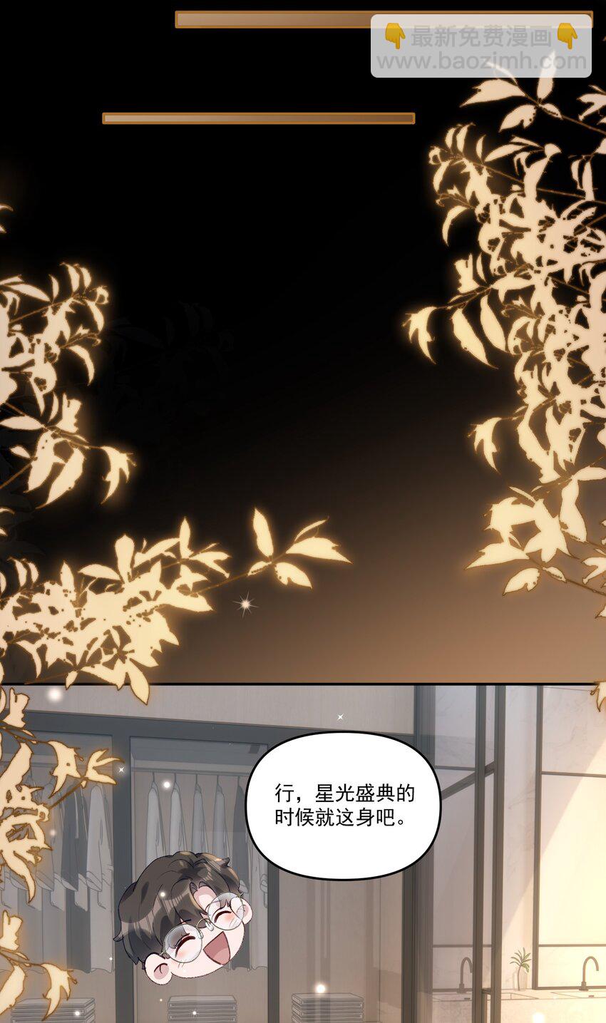 042 让我怎么亲！-第45话