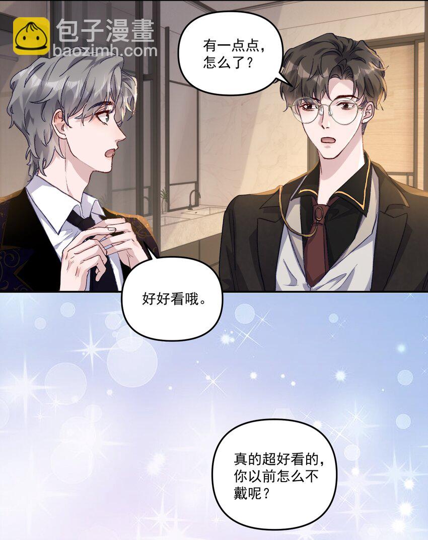 042 让我怎么亲！-第45话