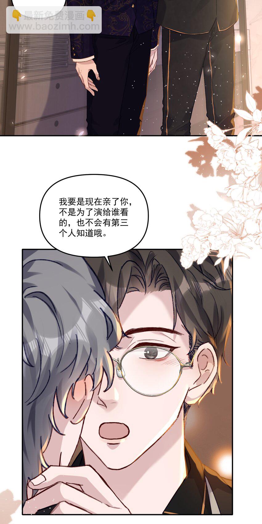 042 让我怎么亲！-第45话