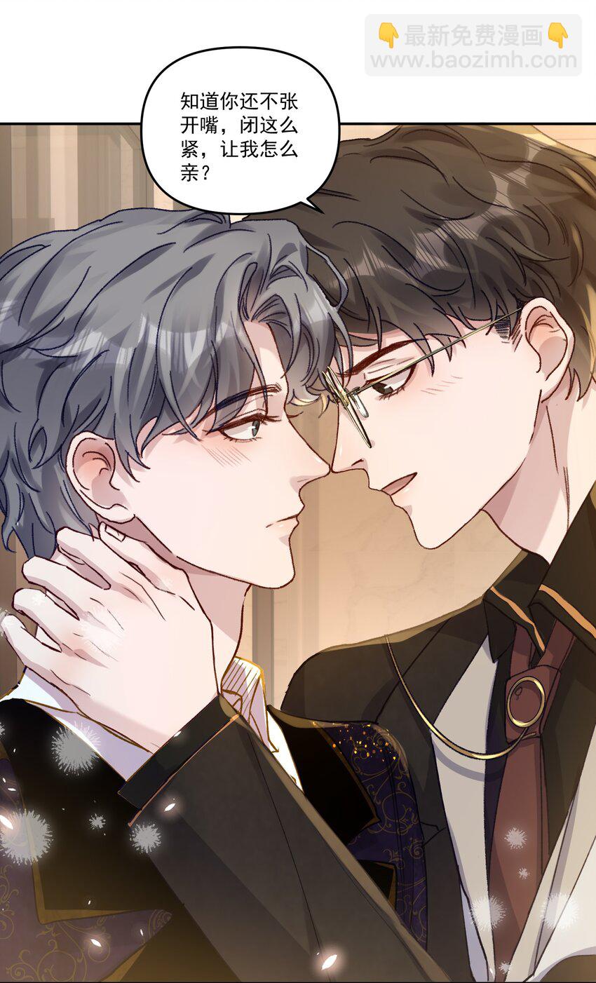 042 让我怎么亲！-第45话