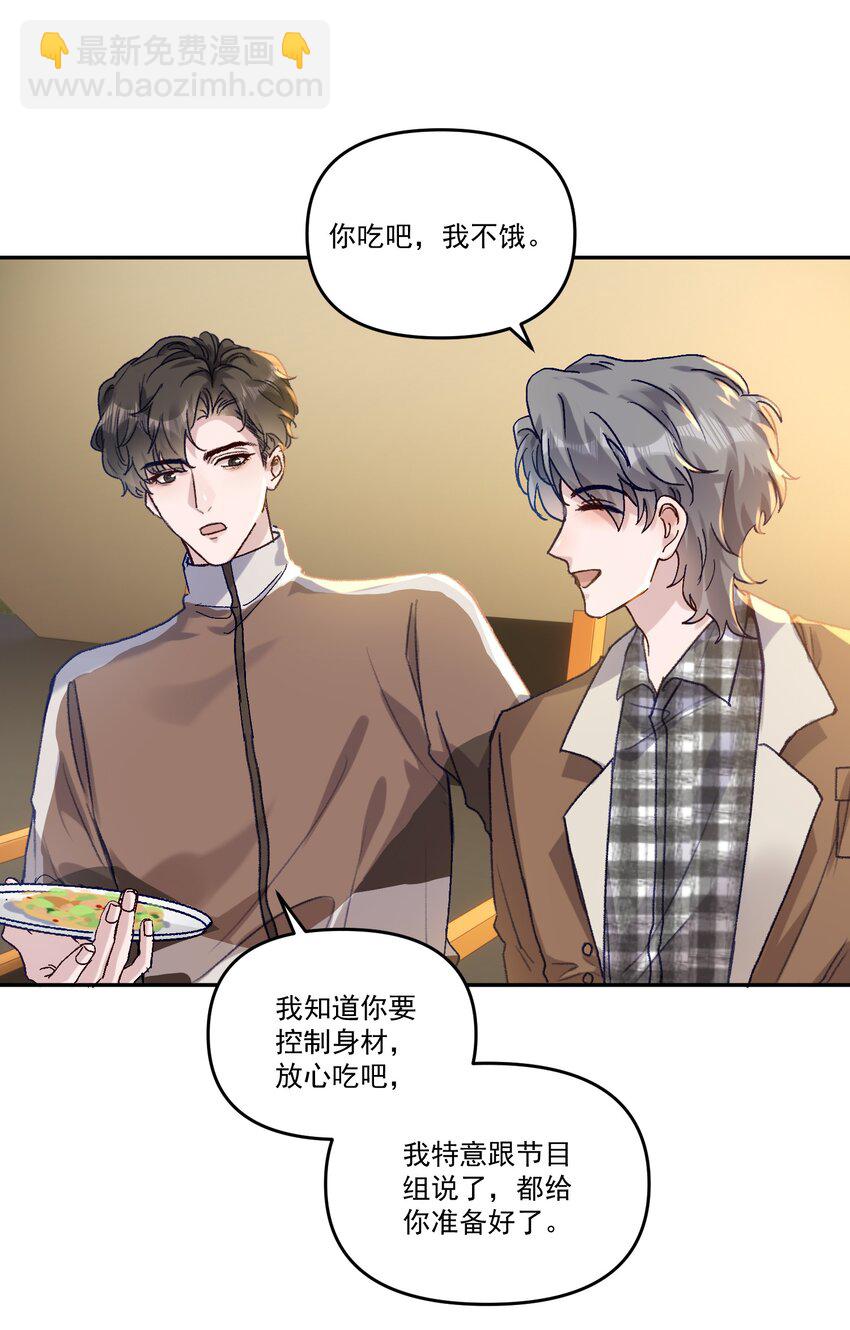 042 让我怎么亲！-第45话
