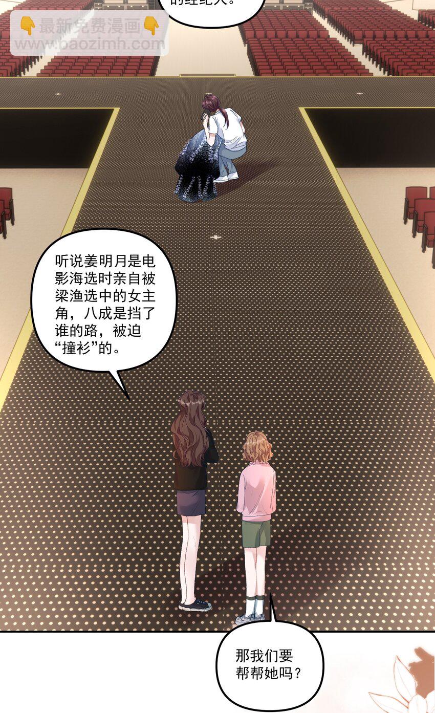 044 我给你润润！-第47话
