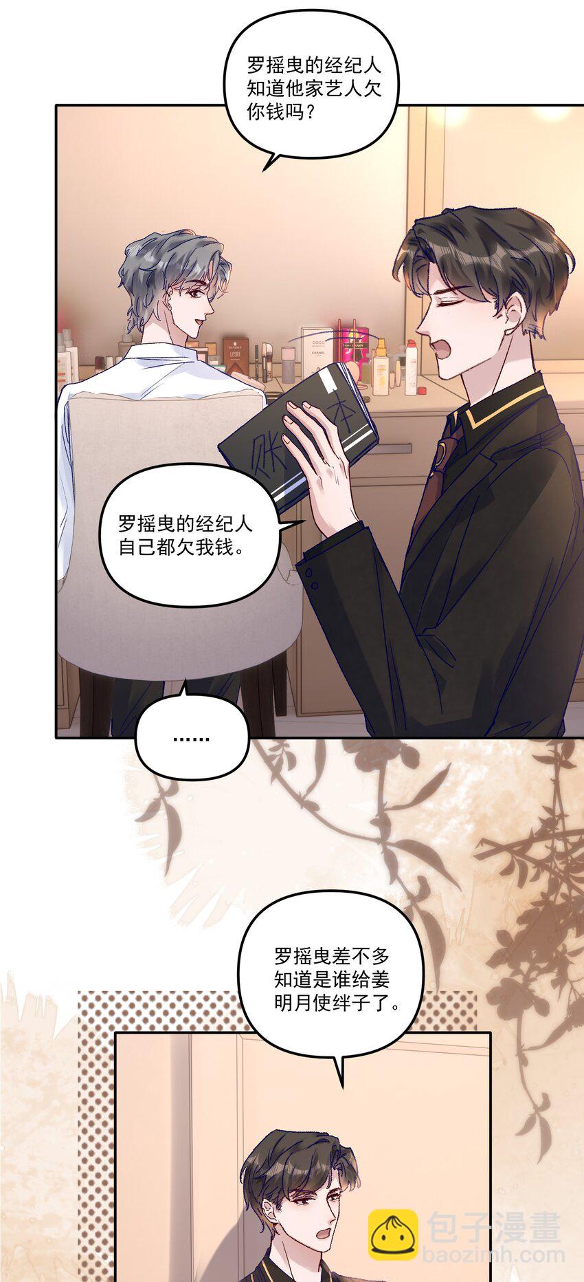 044 我给你润润！-第47话