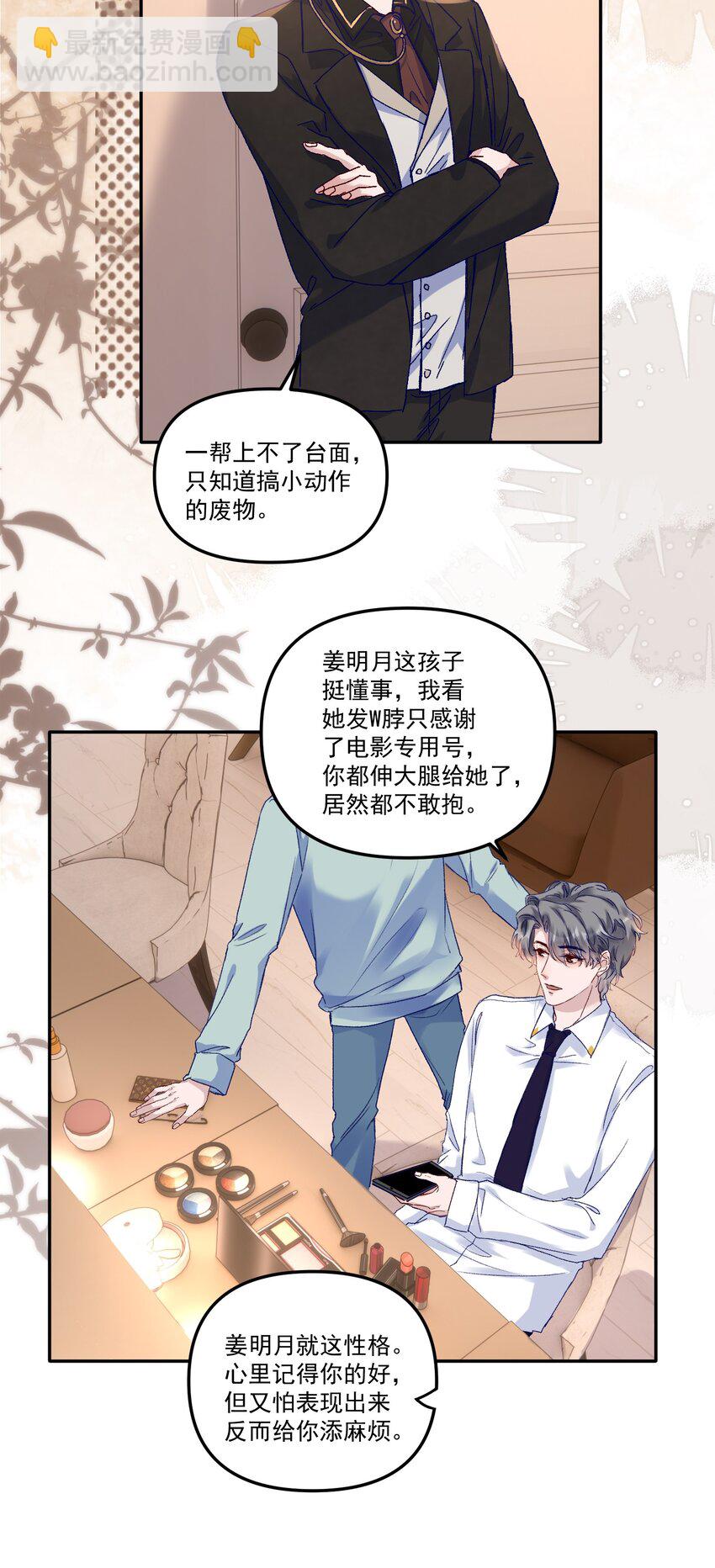 044 我给你润润！-第47话