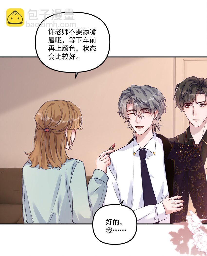 044 我给你润润！-第47话