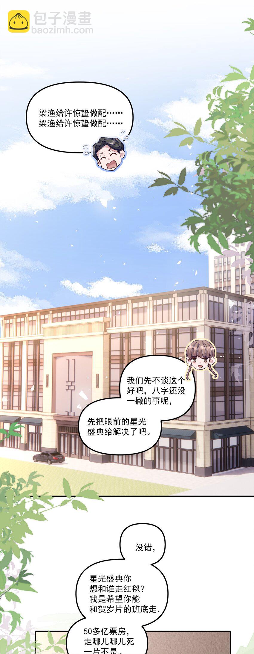 044 我给你润润！-第47话