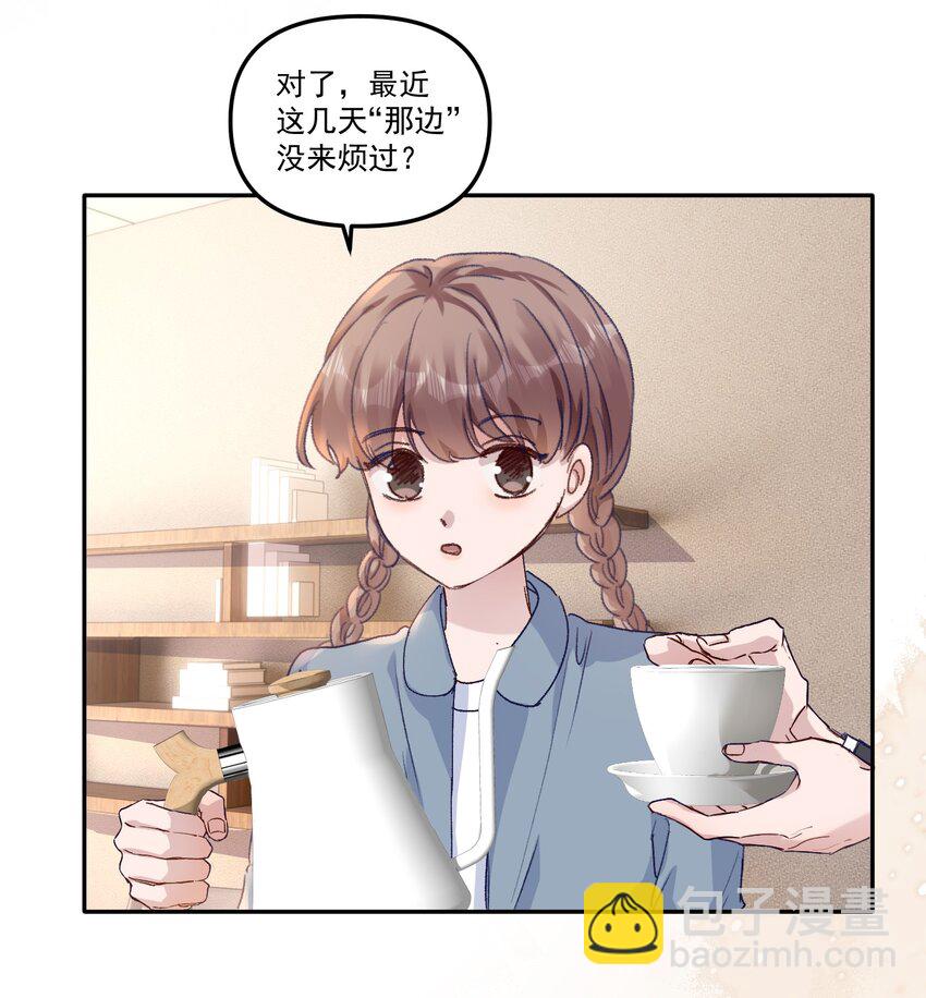 044 我给你润润！-第47话