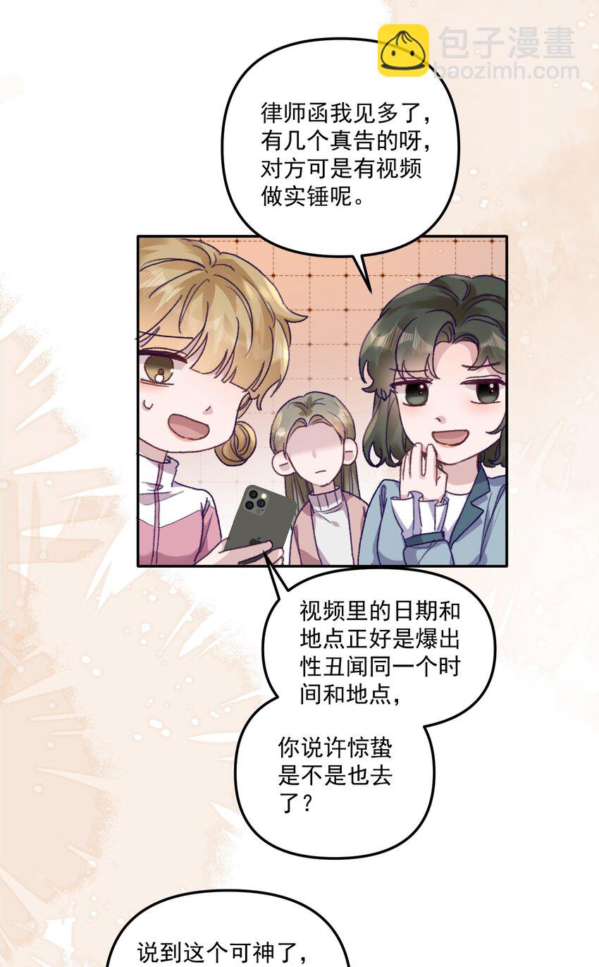 046 我的乖乖受委屈怎么办！-第49话