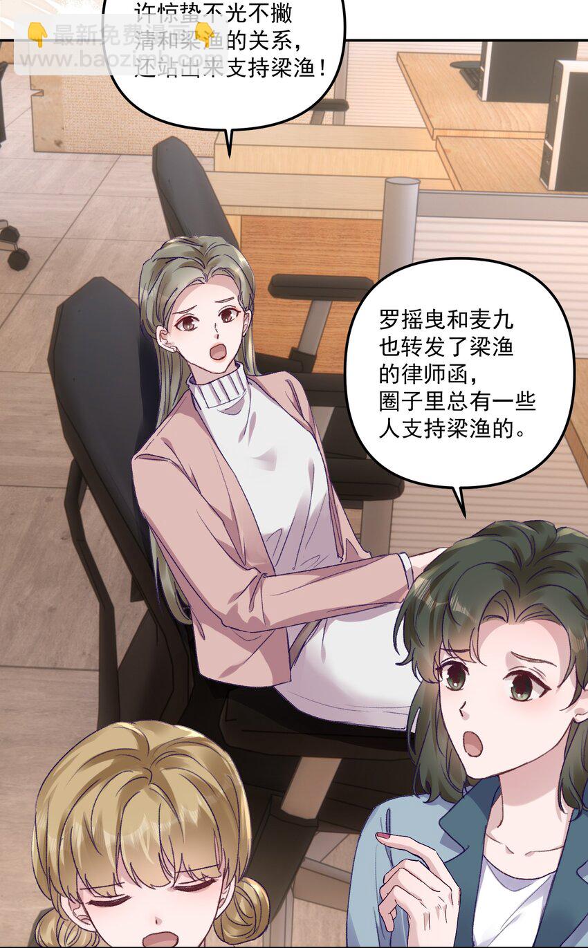 046 我的乖乖受委屈怎么办！-第49话