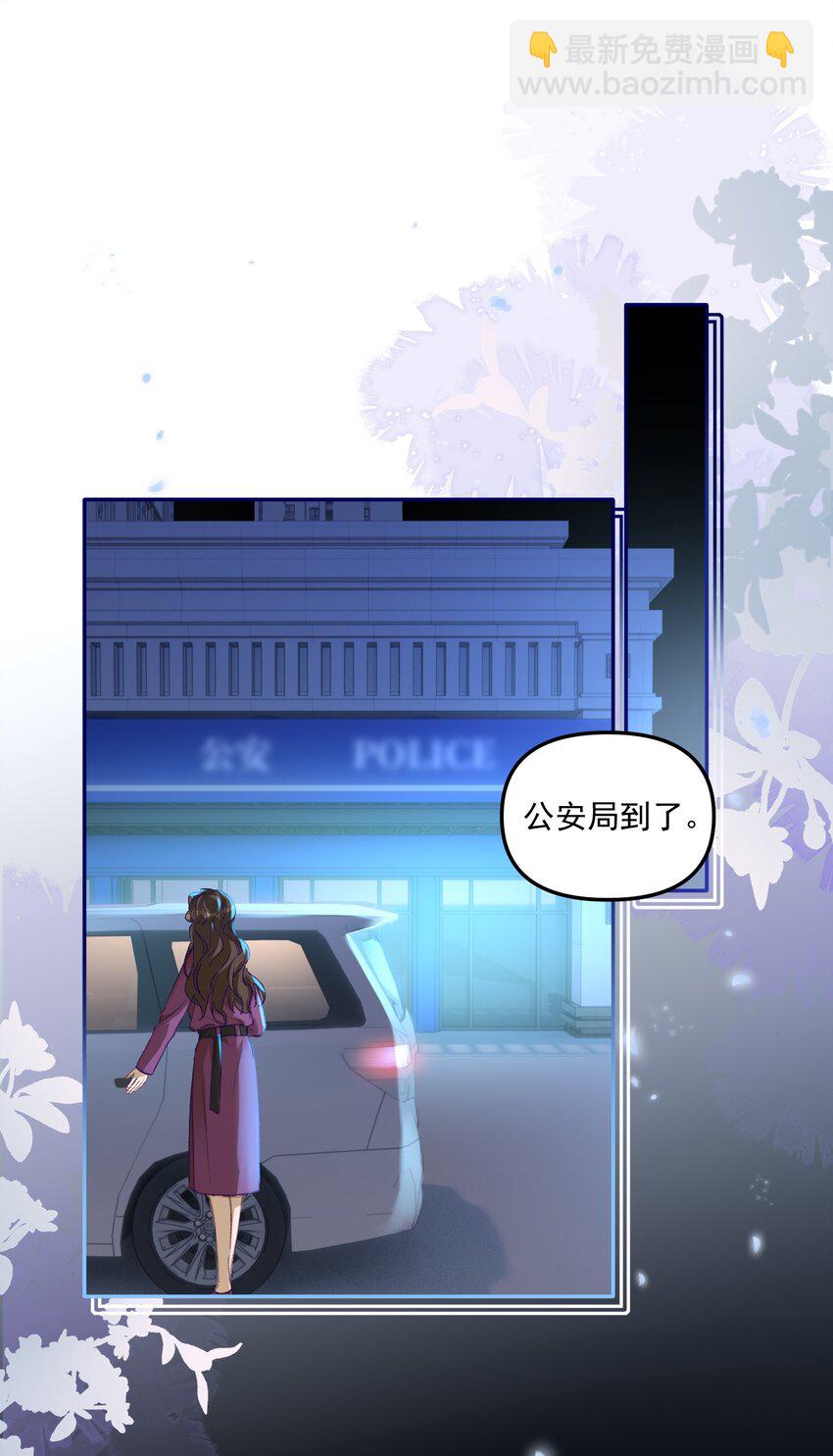 046 我的乖乖受委屈怎么办！-第49话