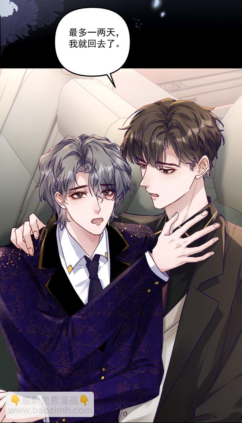 046 我的乖乖受委屈怎么办！-第49话