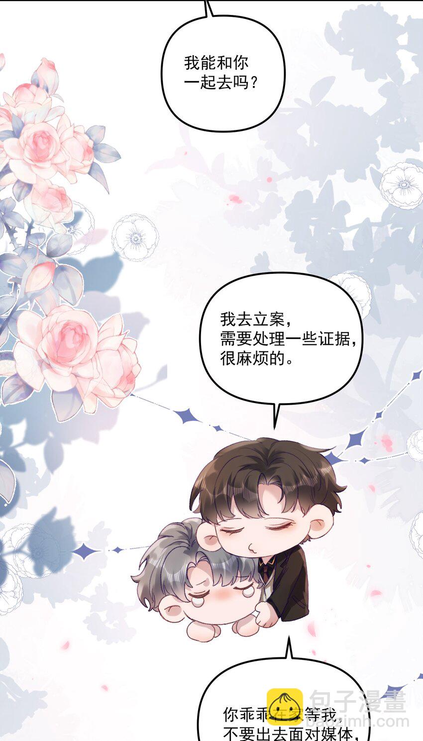 046 我的乖乖受委屈怎么办！-第49话