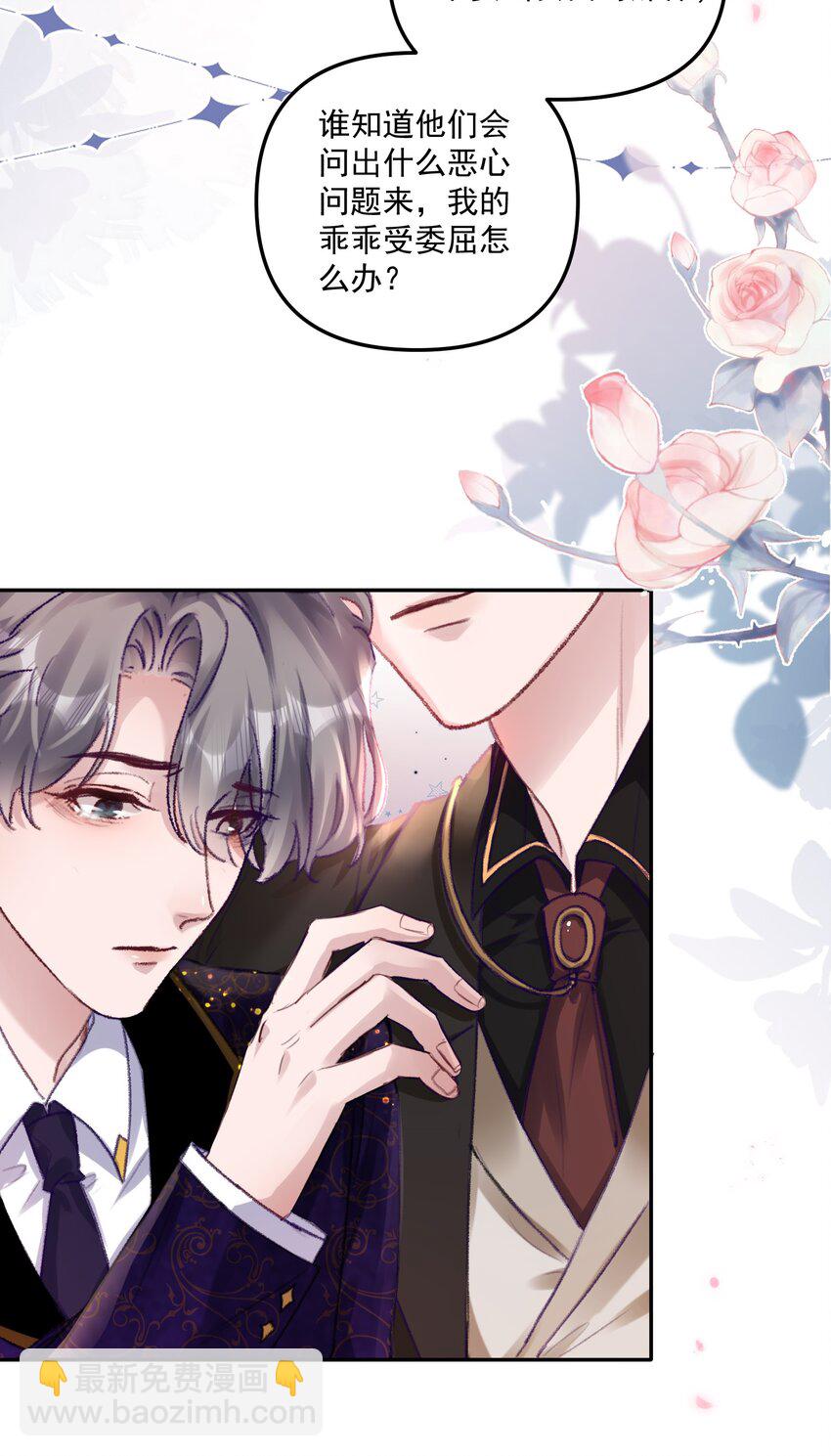 046 我的乖乖受委屈怎么办！-第49话