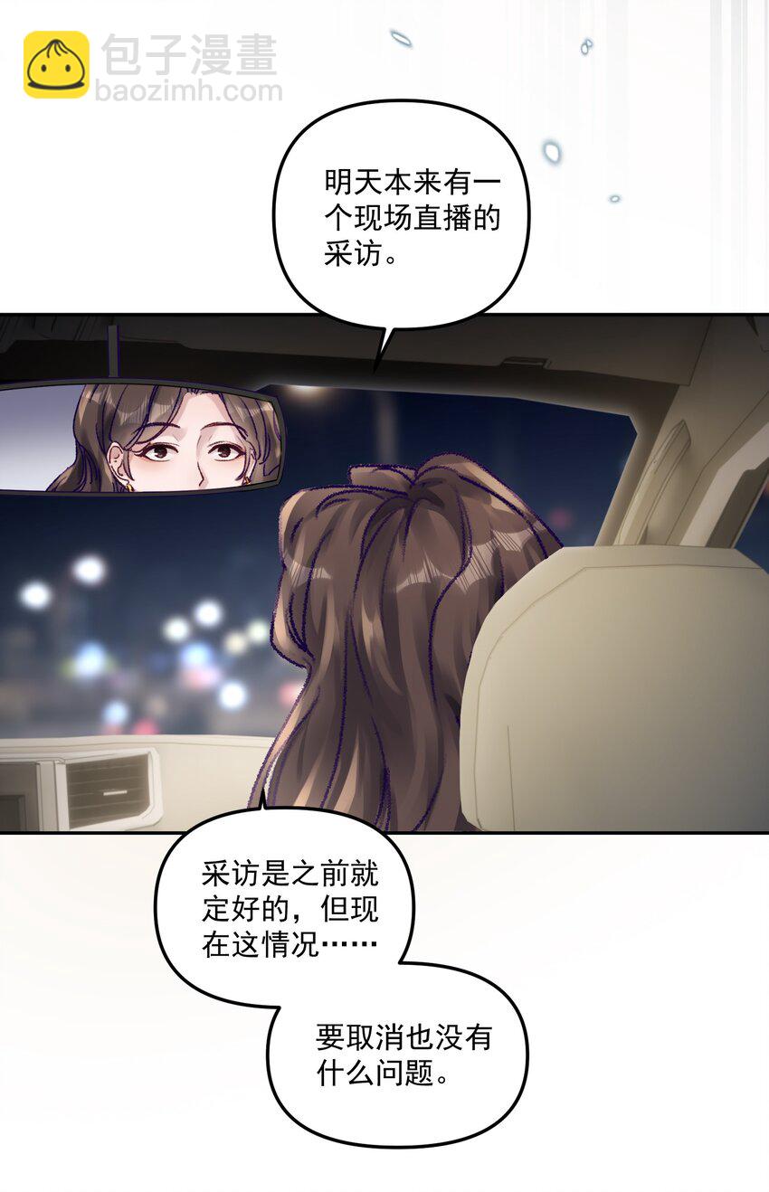 046 我的乖乖受委屈怎么办！-第49话